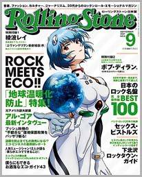 Ayanami on Rolling Stone